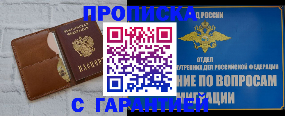 временная регистрация адрес в Кяхте