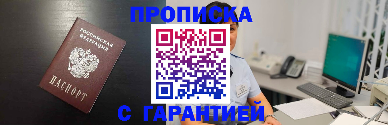 прописка для военкомата в Кяхте